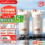 佳德净（GADEPURE）大白瓶前置过滤器家用大胖滤瓶水龙头自来水除余氯阻垢全屋净水器10寸 小型中央净水机 【10寸PP+RCF】去杂质软化硬水