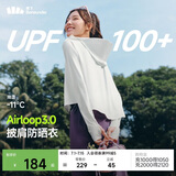 蕉下（beneunder）防晒衣女春夏新款冰丝凉感升级披肩AL118霜奶白XL