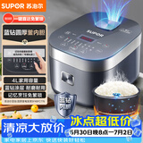 苏泊尔（SUPOR）电饭煲电饭锅5-8人大容量4升蓝钻内胆家用多功能煮饭煮粥微压智能电饭煲40FC776