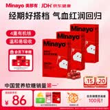 minayo美那有 富铁软糖女性孕期姨妈期养气血铁剂铁元素软糖 红枣味/3盒