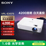 索尼（SONY）VPL-EX575 办公投影仪 会议投影机（标清XGA 4200流明 双HDMI高清接口）EX570的升级款