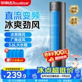 荣事达（Royalstar）【移动空调26年新款/直流变频/无极调速】空调扇家用冷风机水冷风扇强力制冷电风扇 FT-S5901