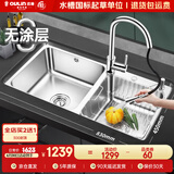 欧琳（OULIN）水槽双槽0涂层SUS304不锈钢洗菜盆洗碗池台盆厨房大双槽