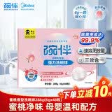 碗伴 洗碗块48颗 微泡腾技术 洗碗机洗涤剂用多效洗碗粉强力清洁耗材