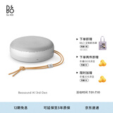 B&OA1三代蓝牙音箱无线便携音响bo a1 2代升级 户外防尘桌面音响 自然铝 生日送礼【龚俊代言】