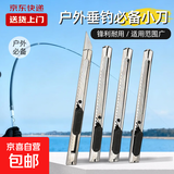 【拍2单才发货】钓鱼专用渔具户外钓鱼配件抹布轻柔吸水 小号美工刀1个