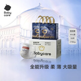 babycare皇室狮子王国纸尿裤bbc婴儿尿不湿尿片夏季超薄透气尿布加量装 拉拉裤2XL 52片（26×2包）15KG
