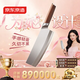 京东京造 9铬菜刀 刀具切菜肉厨师专用【9铬钢材】花梨木柄 轻巧切片刀