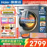 海尔（Haier）超薄滚筒洗衣机11/13公斤全自动八维减震1.2洗净比羊毛绿标毛毯洗蓝盾除菌大筒径清新防皱预约童锁 羊毛羽绒顽渍精华洗+智能投放 筒自洁 滚筒洗烘 13kg