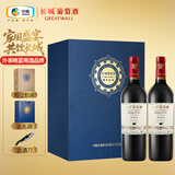 长城耀世经典干红葡萄酒750ml*2瓶双支红酒礼盒含酒具礼盒送礼