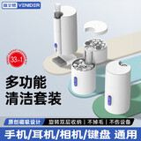 VENIDER键盘刷清洁套装屏幕清洁剂多功能笔记本电脑机械键盘清洗耳机仓手机清理灰尘工具神器33合1