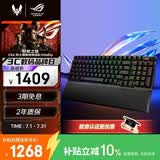 ROG游侠2 RX 98无线版机械键盘 无线/蓝牙三模游戏键盘 96配列 RX红轴 RGB 无畏契约/吃鸡