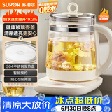 苏泊尔（SUPOR）养生壶 1.5L煮茶器花茶壶 电水壶烧水壶电热水壶开水壶 保温煮茶壶玻璃电茶壶 SW-15YJ33B