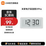 米家电子温湿度计Pro 温湿度监测家用桌面灵活摆放电子墨水屏