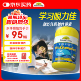 佳思敏（Nature's Way）叶黄素儿童护眼软糖50粒 儿童叶黄素保护视力蓝莓维生素A 青少年