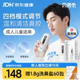 贝诺宁电动洗鼻器成人鼻炎鼻腔冲洗器冲鼻器生理盐水洗鼻子清洗器