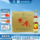 迎春酒 经典老迎春酱香型白酒 42度 500ml*12瓶 整箱装 口粮河北名酒