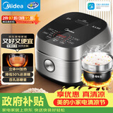 美的（Midea）电饭煲低糖饭低卡 IH智能Pro电饭锅4-5人家用4L大容量WIFI智控养生蒸米饭锅40LS60