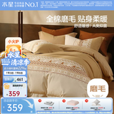 水星家纺四件套床上用品 100%纯棉磨毛发热套件 秋冬全棉加厚保暖轻奢北欧 拾光【A类全棉磨毛/床笠款】 1.8米床 床单款 （被套220*240cm）