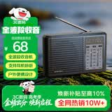 山水（SANSUI）山水M38全波段收音机老年人充电迷你小音箱便携随身听FM调频广播播放器 老人礼物