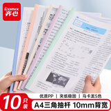 齐心（COMIX）10只彩色三角杆抽杆夹学生试卷夹 A4/10mm背宽文件夹拉杆夹资料册马卡龙色 EA3711配
