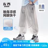 左西男童防蚊裤儿童裤子夏季2026新款薄款凉感速干运动裤 灰色 160
