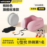 智国者【配耳塞眼罩】u型枕u形护颈枕头飞机旅行睡眠用可收纳便携颈椎托