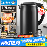 美的（Midea）电热水壶烧水壶1.7L容量0涂层烧水壶304不锈钢双层防烫无缝内胆快速烧水MK-SH17M301C