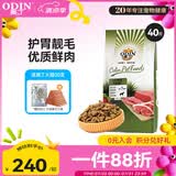 奥丁（ODIN）狗粮 金毛德牧工作犬抗疲劳专用 小中大型成犬全价狗粮20kg