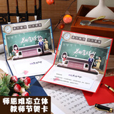 法拉蒙 教师节贺卡学生送老师新款3D立体贺卡学生谢师恩祝福语创意高级感手写教师节礼物卡片明信片 蓝色