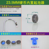 厨房面盆水龙头内置起泡器过滤芯过滤网嘴内镶嵌式发泡器配件 23.5MM硬币内置起泡器