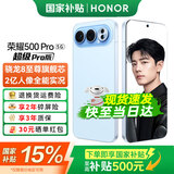 荣耀500 Pro 【肖战同款】5G手机 超级Pro版  骁龙8至尊旗舰芯 2亿人像全能实况 手机荣耀 AI手机 海蓝宝 16GB+512GB【2年碎屏险+3年质保】 官方标配