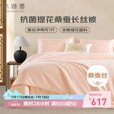 太湖雪 100%桑蚕丝空调被 春夏薄被蚕丝净重1斤 A类2.2*2.4m[专柜同款]