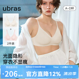 ubras【虞书欣同款】夹心软支撑小胸聚拢光面无痕内衣女无钢圈文胸罩 【2件装更优惠】燕麦奶+冷桃粉 M  75A/75B