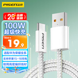 品胜苹果18/17充电线type-c数据线6A快充100W车载适用华为mate80/P90/70小米iphone16手机平板AirPods5