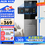奥克斯（AUX）家用冲奶速热饮水机保温杯智能触控屏一键调节6档温度缺水提醒饮水机温热款 YS-20A02J