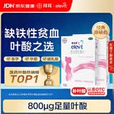 拜耳爱乐维叶酸 复合维生素100片2盒 补充钙铁锌维生素c 孕妇叶酸备孕片女性艾乐维 怀孕早期孕前中后段