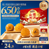 三只松鼠低糖月饼礼盒380g 皓月繁星礼4味8枚奶黄流心中秋健康送礼