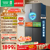 容声465L十字门电冰箱超薄一级能效风冷无霜双变频节能净味四开门家用以旧换新BCD-465WD18FP国家补贴