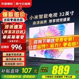 小米（MI）电视32英寸液晶小尺寸老人用高清智能卧室红米平板电视机家用彩电投屏适老闺蜜机2025款以旧换新 32英寸 【挂墙/座装包安装】小米Redmi+安装