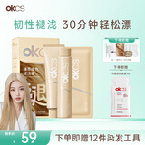 OKCS褪浅膏200g白金发黄毛发色