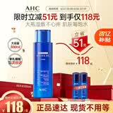 AHC B5玻尿酸柔肤水300ml护肤品爽肤水化妆水补水保湿生日礼物送女友