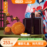 杏花楼中华老字号广式月饼礼盒老式月饼中秋送礼上海特产糕点心 【11饼4味】花色提篮1480g