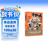 斗罗大陆第四部 终极斗罗9