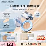 袋鼠妈妈燕窝水润奶油肌持妆气垫霜彩妆专用提亮遮瑕象牙白送同款替换芯