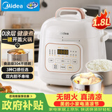 美的（Midea）电压力锅高压电饭煲小型2-3人0涂层钢胆1.8L多功能一体开盖火锅智能预约煲汤迷你电饭锅MY-E2925G