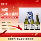 獭祭Dassa 小酒版清酒 300ml*3瓶  纯米大吟酿 日本进口 礼盒装