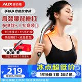 奥克斯（AUX）颈椎按摩器4401-C（充电款）小海豚按摩棒筋膜枪敲打捶打手持式按摩仪送父母生日礼物礼品