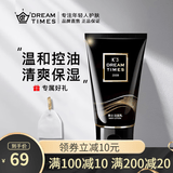 Dreamtimes k3男士氨基酸洗面奶控油洁面乳补水保湿深度清洁洗面奶男 k3氨基酸洁面乳120g