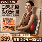 苏泊尔（SUPOR）【教师节礼物】腰部按摩仪器腰肌劳损腰背部全自动仿真人手揉捏热敷按摩护腰靠垫生日送老婆女老师